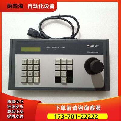 Infinova英飞拓矩阵控制键盘 V2109X 快球控制器【议价】