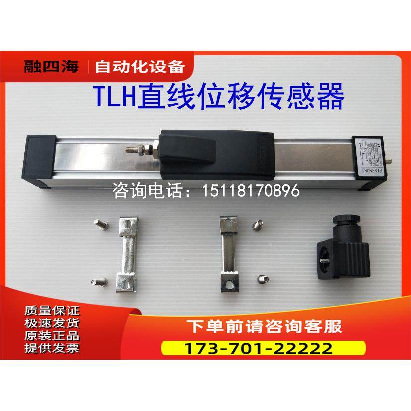 TLH注塑机滑块电子尺TLH-900滑板电阻尺 液压机械位移传感器【议,3C数码配件,其它配件,淘宝优惠券,粉丝福利购,淘宝优惠卷
