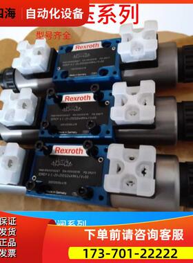 齐全4WE10D31B/CW220V 50Z4 Rexroth电磁阀 力士乐液【议价】