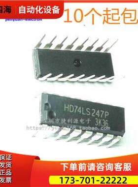 74LS247 SN74LS247N HD74LS247P DIP16 器起拍【议价】