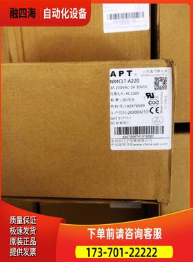 NR4CLT-A220/SYF14A1E APT功【议价】