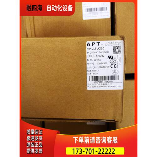 NR4CLT-A220/SYF14A1E APT功【议价】