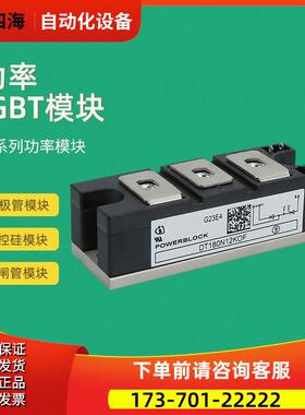 可控硅模块DT106N12KOF DT106N14KOF DT106N16KOF DT106N18KOF议
