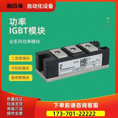 可控硅模块DT106N12KOF DT106N14KOF DT106N16KOF DT106N18KOF议