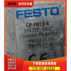 FESTO CP-FB13-E 一台重量1·6斤 在24-5 箱子【议价】