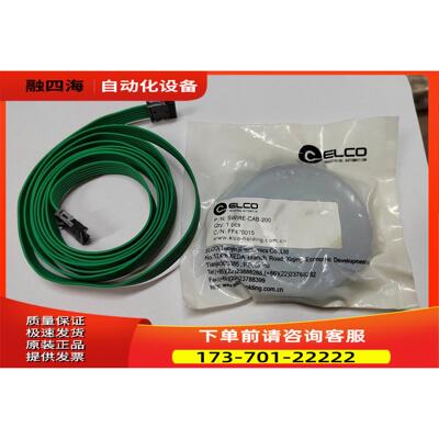 排线SWIRE-CAB-200 FF470015 两米长【议价】