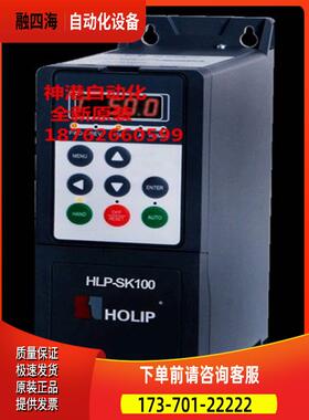 海利普变频器HLP-SK100007543 HLP-SK100 75KW 380V【议价】