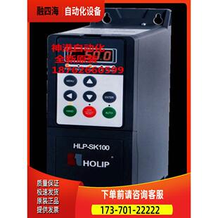 海利普变频器HLP-SK100001143 HLP-SK100 11KW 380V【议价】