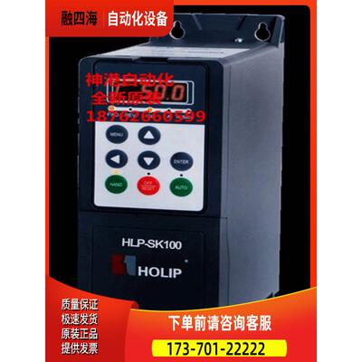 海利普变频器HLP-SK100001143 HLP-SK100 11KW 380V【议价】