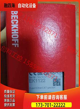 EK1122 BECKHOFF倍福耦合器未使用包【议价】