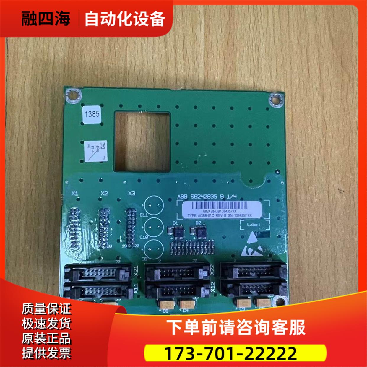 AGBB-01C扩展板转换板ABB变频器ACS800多传动转换板【议价】