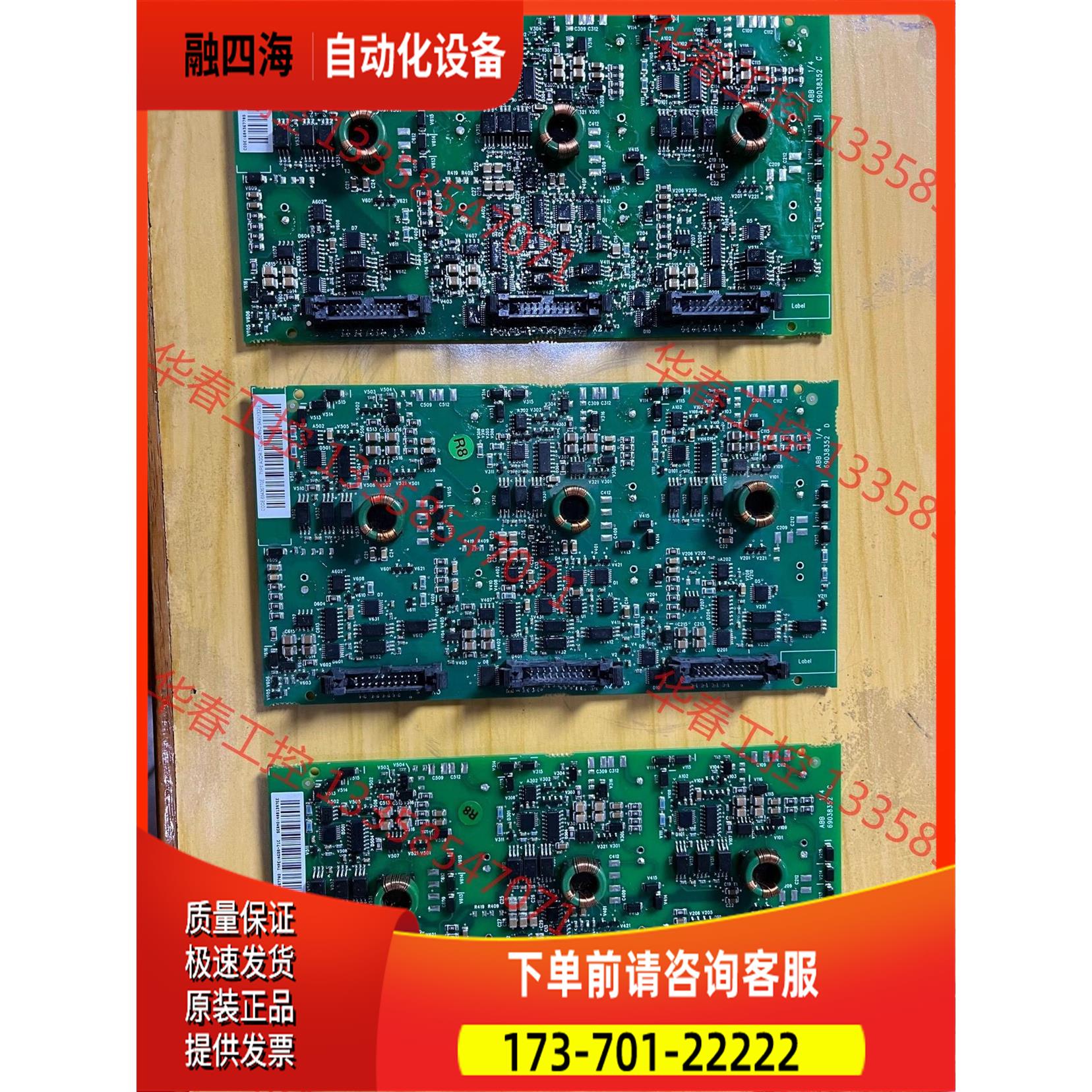 ABB800 变频器板 9.8成新【议价】