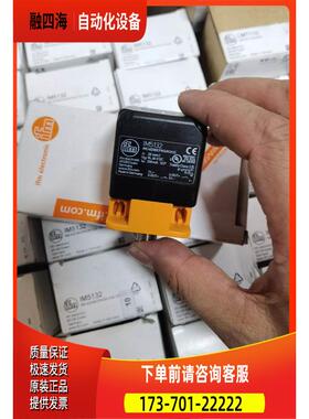 IFM IM5132 M5123 M5134 IM5117传感器【议价】