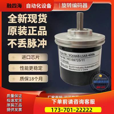 YQ58A8-LR-40964096线增量式编码器外径58mm旋转器【议价】