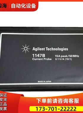 +安捷伦 1146B 1147B N2893A N7026A电流探头【议价】