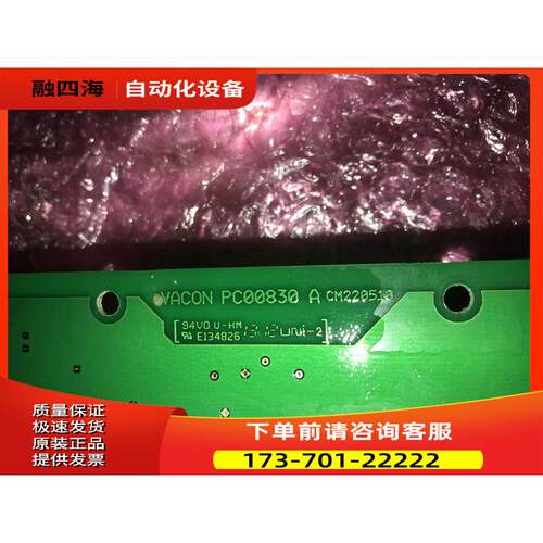 PC00830B PC00830A VACON伟肯变频器板 包上机详细【议价】