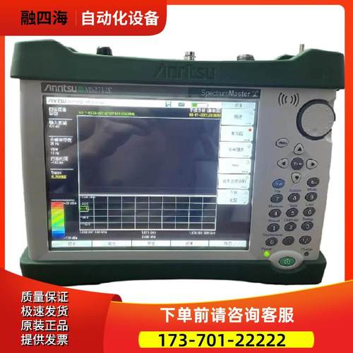 Anritsu安立MS2712E 2711D 2721B 2665C 2691A2602频谱分析仪2651