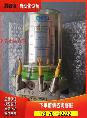 ENGEL Fett F01 HENRION Flexxpump403DLS 油泵【议价】