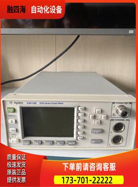 安捷伦E4419B双通道功率计，E4418B，E4416A，E4417A，8482A【议