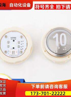 拉把电梯按钮J103025002E偏心按键NY20043356H01适用江南嘉捷配件