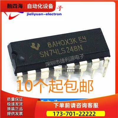 HD74LS248P 74LS248 DIP 【议价】