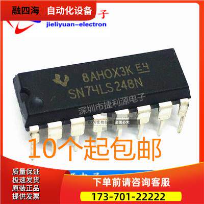 HD74LS248P 74LS248 DIP 【议价】