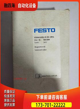 费斯托 FESTO 电磁阀 561364 VSVA-B-B52-D-D1-1R5L 【议价】