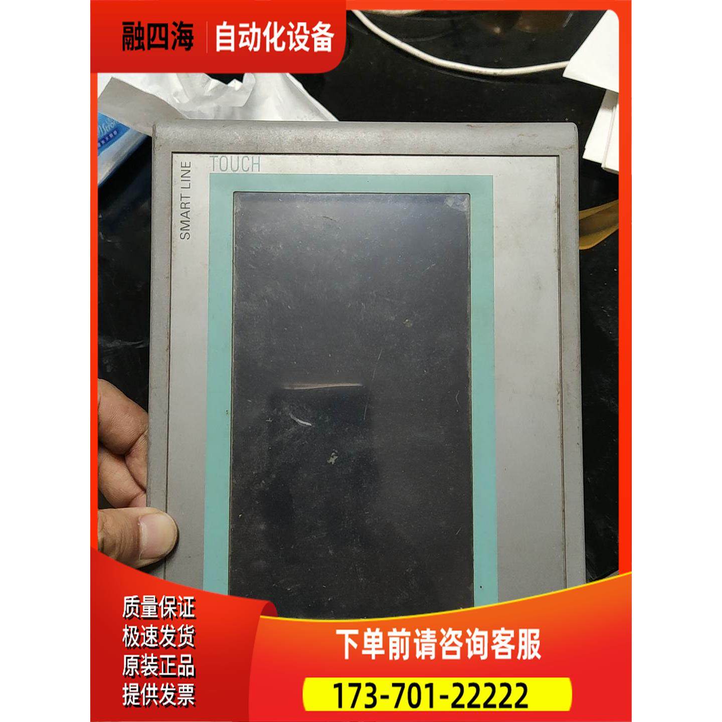 SMART700IE【议价】