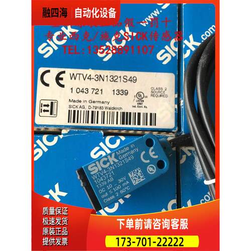 西克SICK漫反射光电开关WT4-2N112S28 WTV4-3N1321S49【议价】