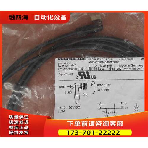EVC147 IFM易福门传感器 连接线【议价】