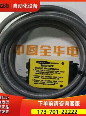 SME312FP,BANNER邦纳 光电传感器 SME312FP【议价】