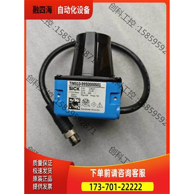 西克TIM510-9950000S01 激光雷达传感器 成【议价】