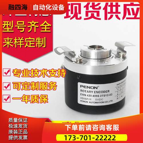 ERN 420 4096 7PS12-95编码器1000-5000-100-360-500-600-【议价