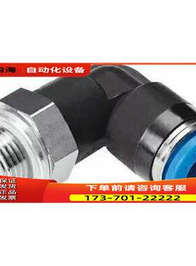 费斯托 FESTO L形快插式螺纹接 QSL-G3/8-12 186124 【议价】