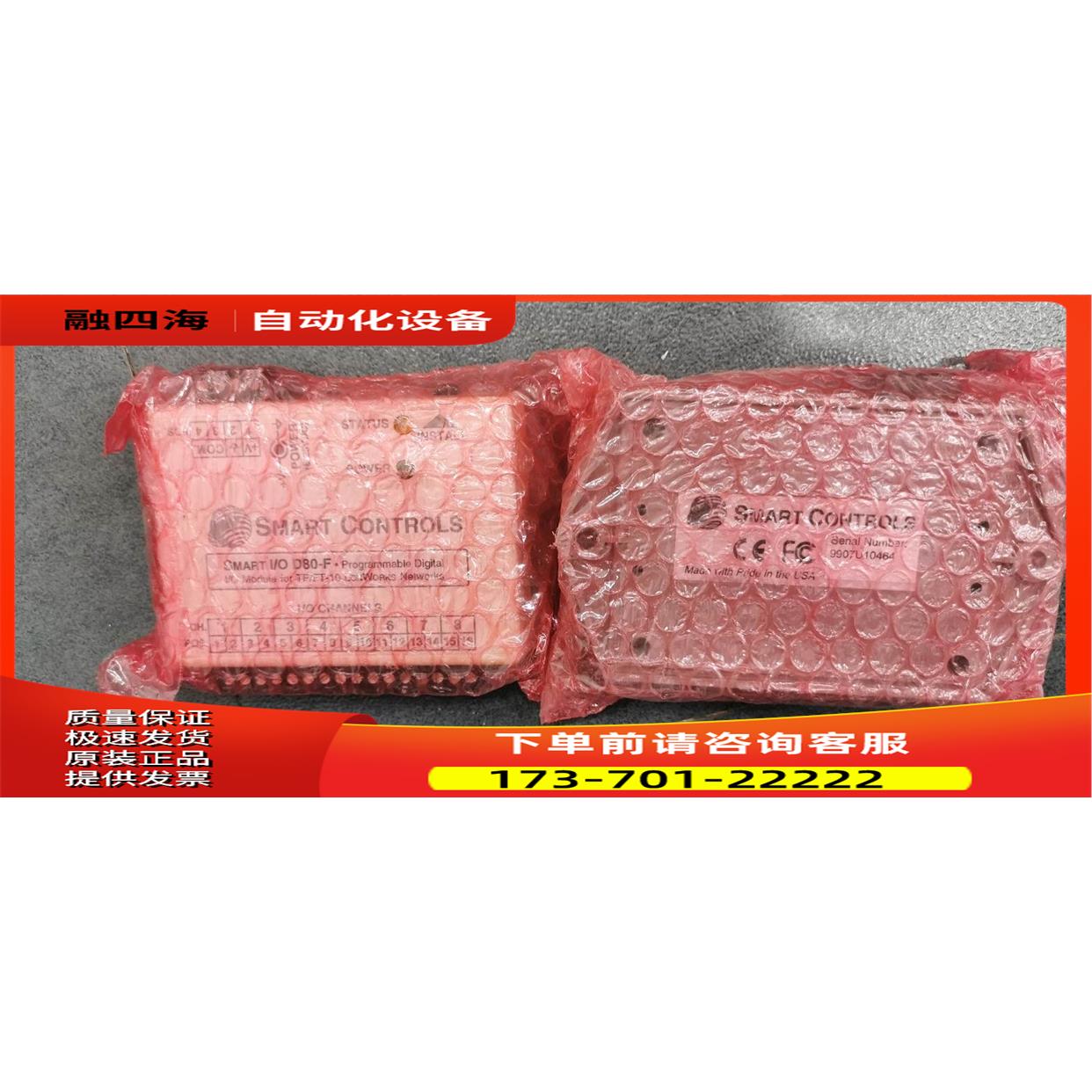 D80-F/S-DL90-F SMART CONTROLS I/O 控制器