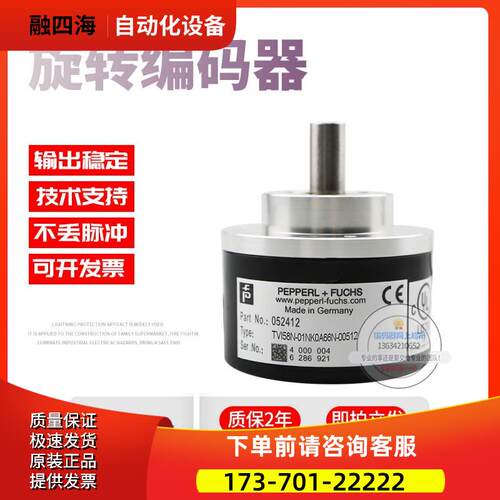 TVI58N-01NK0A66N-00512倍加福外径58mm512线技术旋转编码器【议
