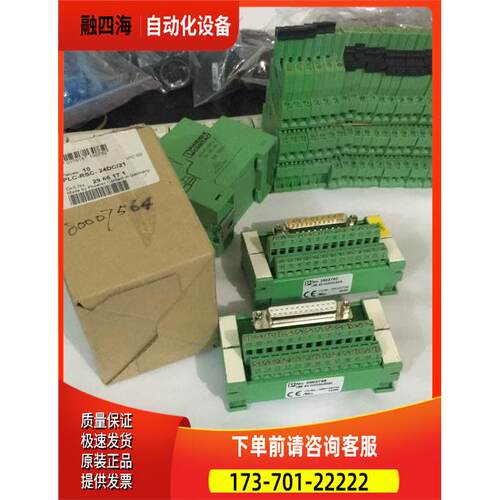 UM45-D25SUB/S 2962793 UM45-D25SUB/B 2962748 【议价】