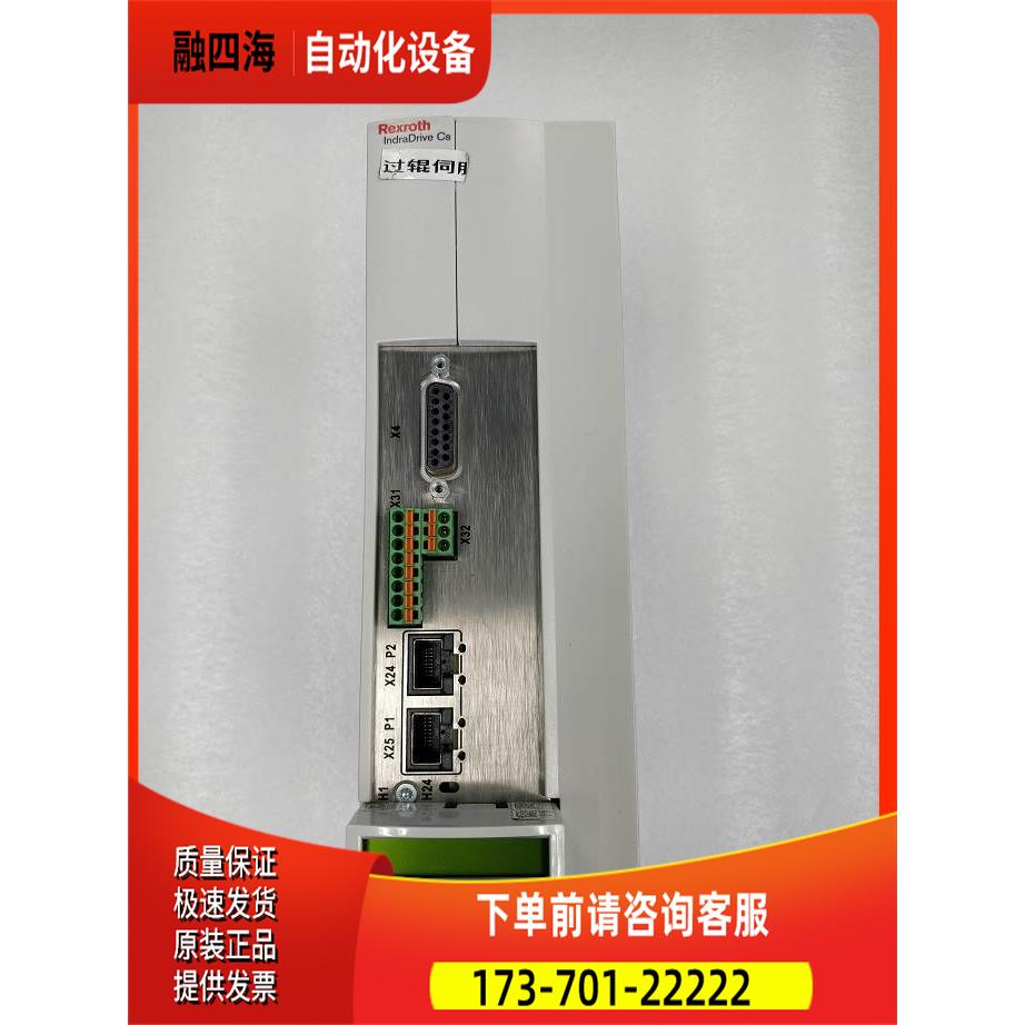 Rexroth 力士乐 HCS01.1E-W0018-A-03 伺服器 件【议价】