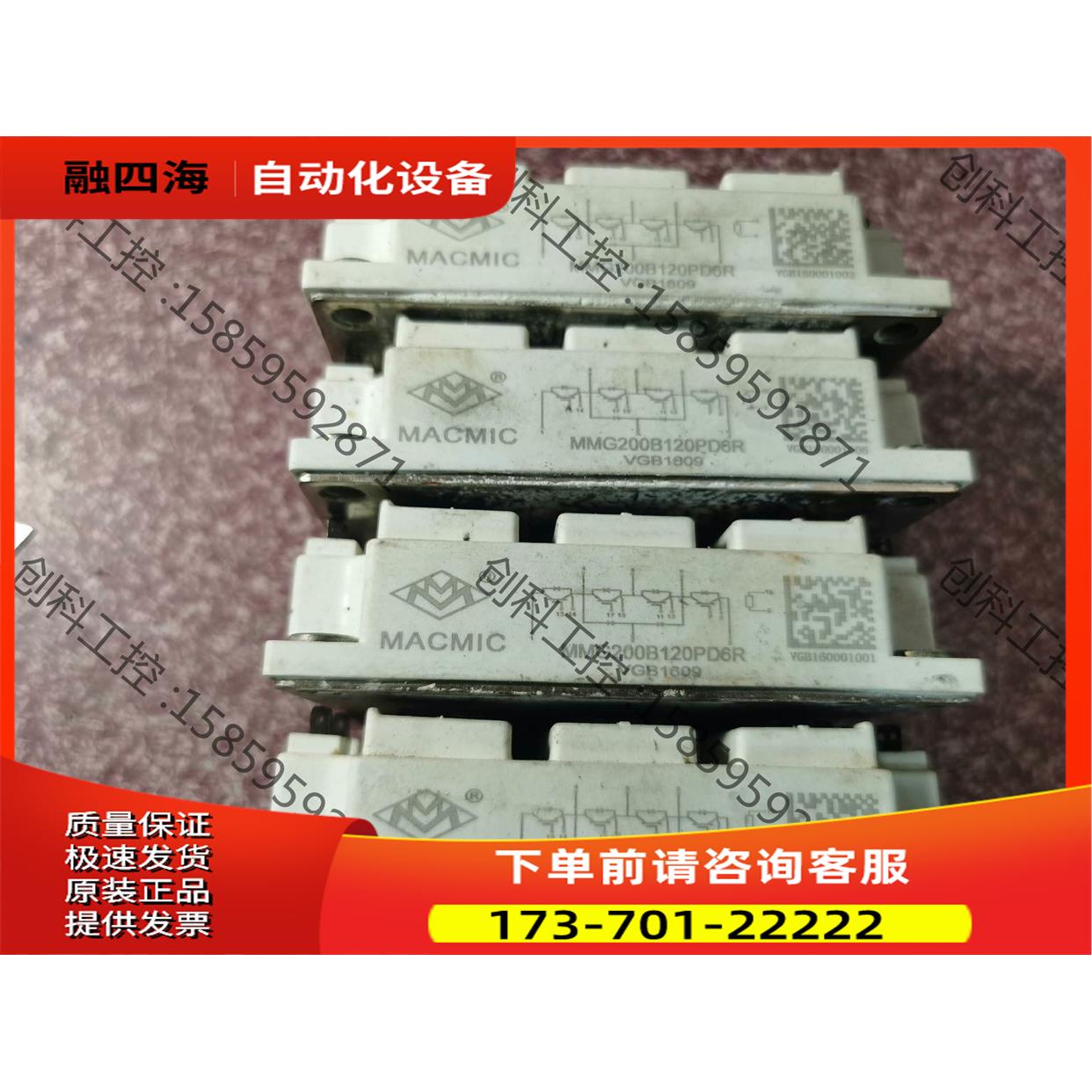 MMG200B120PD6R GTR300TL65T2SH【议价】