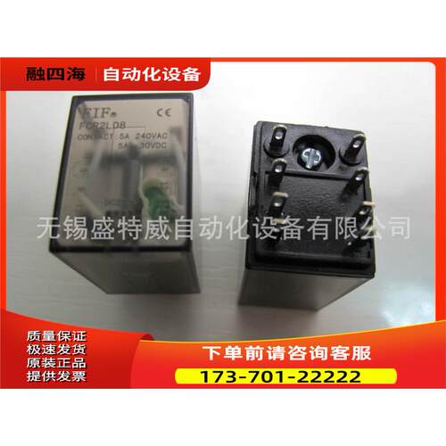 FIF HH52P-L DC220V 8爪直流继电器 FCR2LD8 带指示灯【议价】