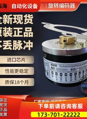 旋转编码器 EL50FA100S5/28P10X3PR2 EL50FA100S5/28P6X3PR【议价