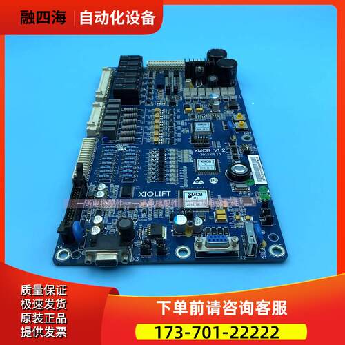 西奥电梯配件/控制主板/XIOLIFT/XMCB V1.2 【议价】