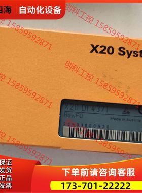 X20DI4371 B&R贝加莱模块 货【议价】