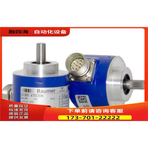 BAUMER GI355.A70C334 【议价】
