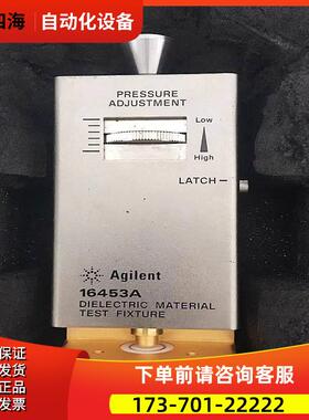 安捷伦16451B 16453A 16452A夹具16454A【议价】