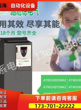 变频器ATV61HD55/D75N4Z/D90/C11/C13/C16/C22/ATV61HC25N4【议价