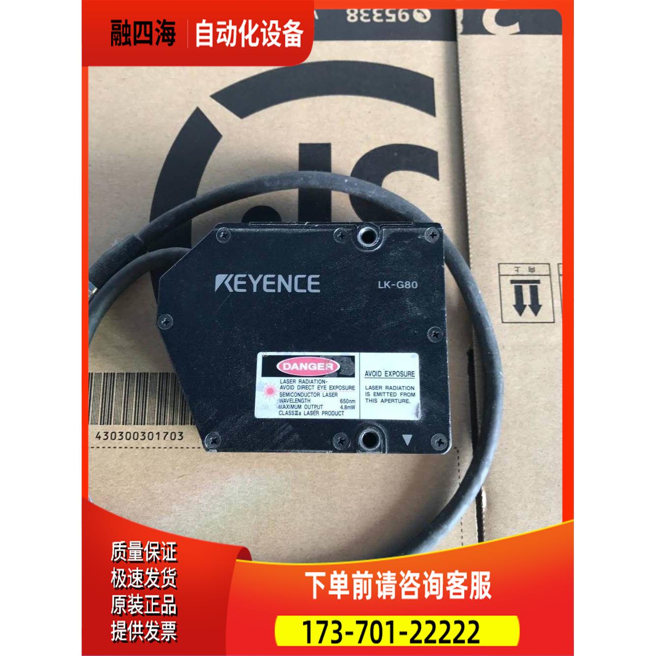 LK-G80 基E恩士KEYNC E激光感传器 热卖中出【议价】