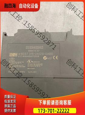 6ES7 315-2AG10-0AB0 ！！【议价】