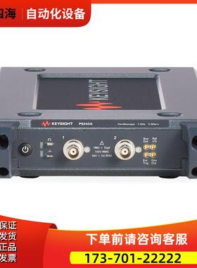 安捷伦KEYSIGHT是德科技P9243A P9242A P9241A USB示波器【议价】