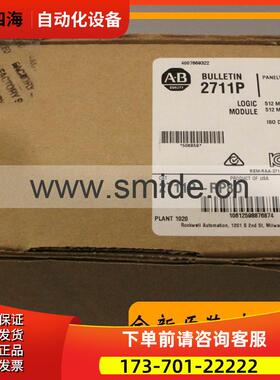 AB 触摸屏逻辑模块 2711P-RP8D 2711PRP8D【议价】